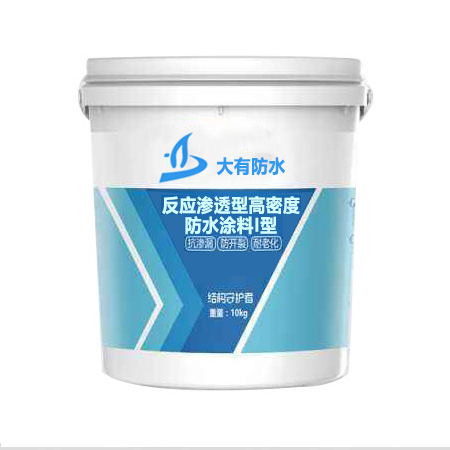 反应渗透型高密度防水涂料I型