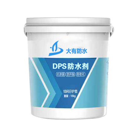 DPS防水剂