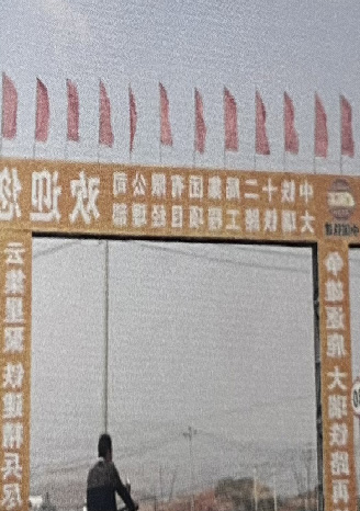大瑞铁路