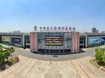 南通国际纺织城