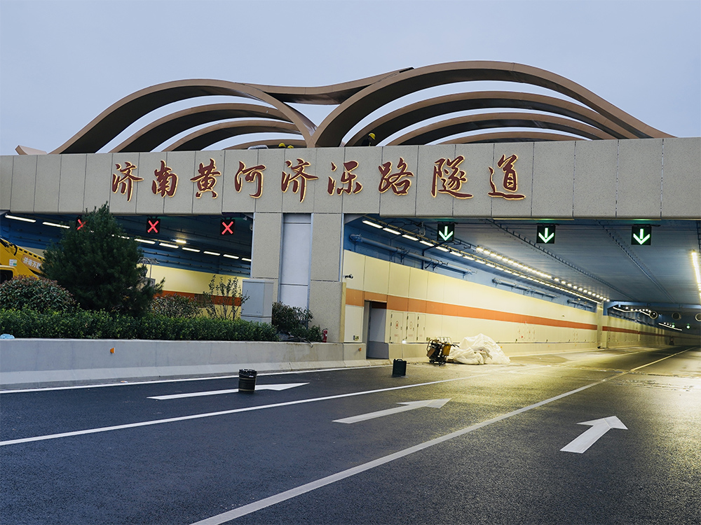 济南黄河隧道