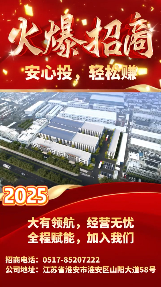 多功能板招商视频3