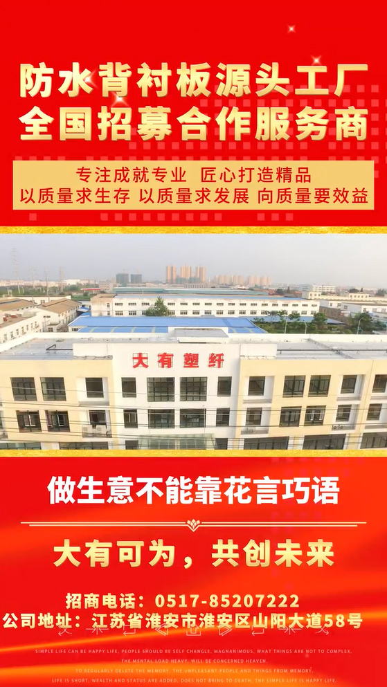 多功能板招商视频1